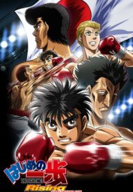 hajime-no-ippo-180424.jpg